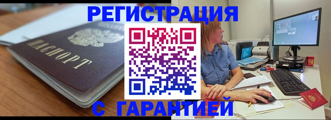 временная регистрация купить в Немане