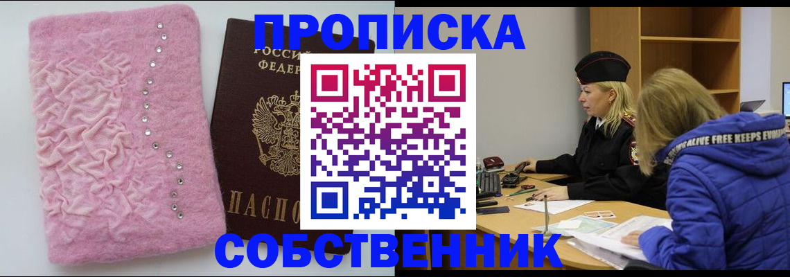 временная регистрация надежно в Немане