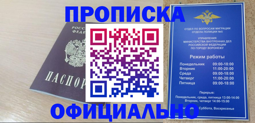 прописка в квартире в Немане