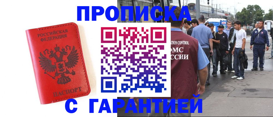 временная регистрация в квартире в Немане