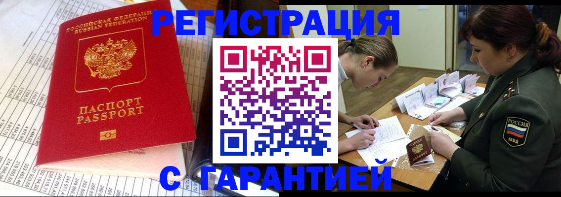 временная регистрация адрес в Немане