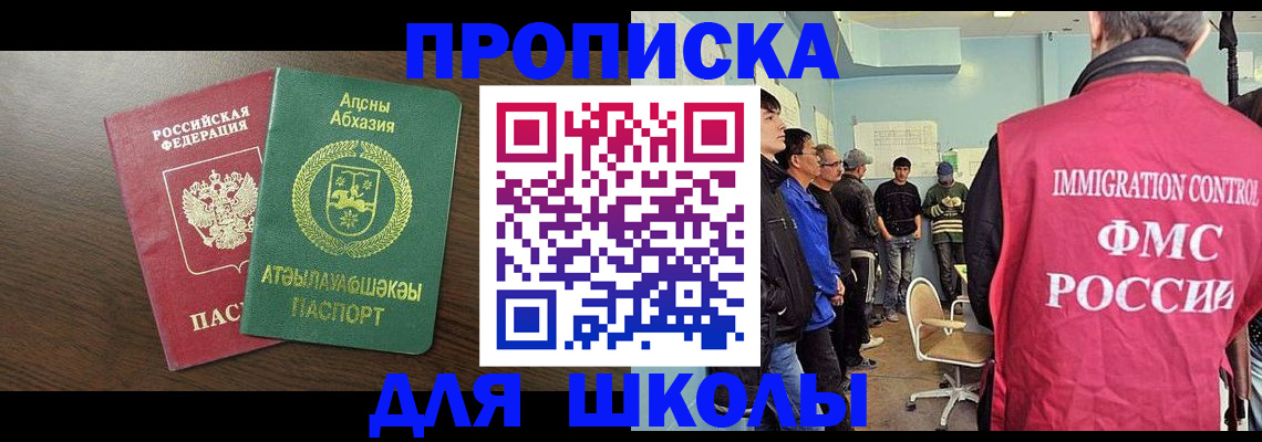 временная регистрация законно в Немане